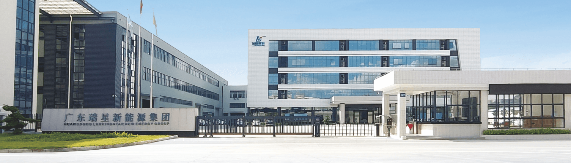 Guangdong Lucking Star New Energy Co., Ltd