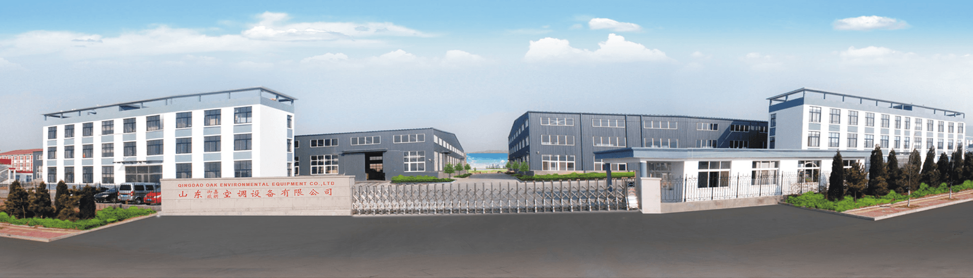 QINGDAO OAK ENVIRONMENTAL EQUIP.CO.,LTD