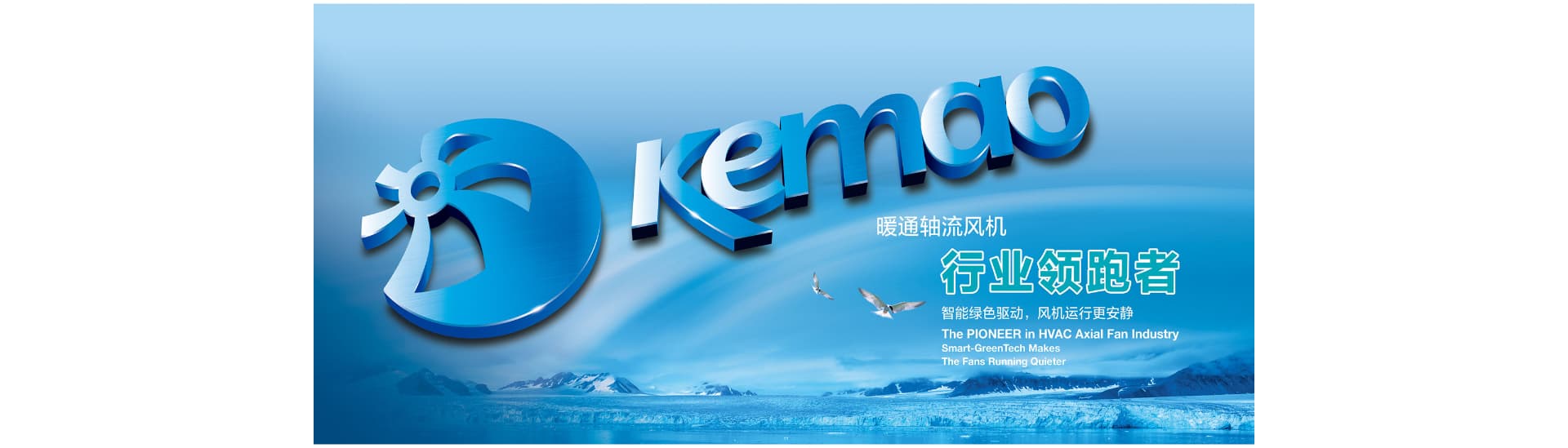 ZHEJIANG KEMAO INDUSTRIAL CO., LTD.