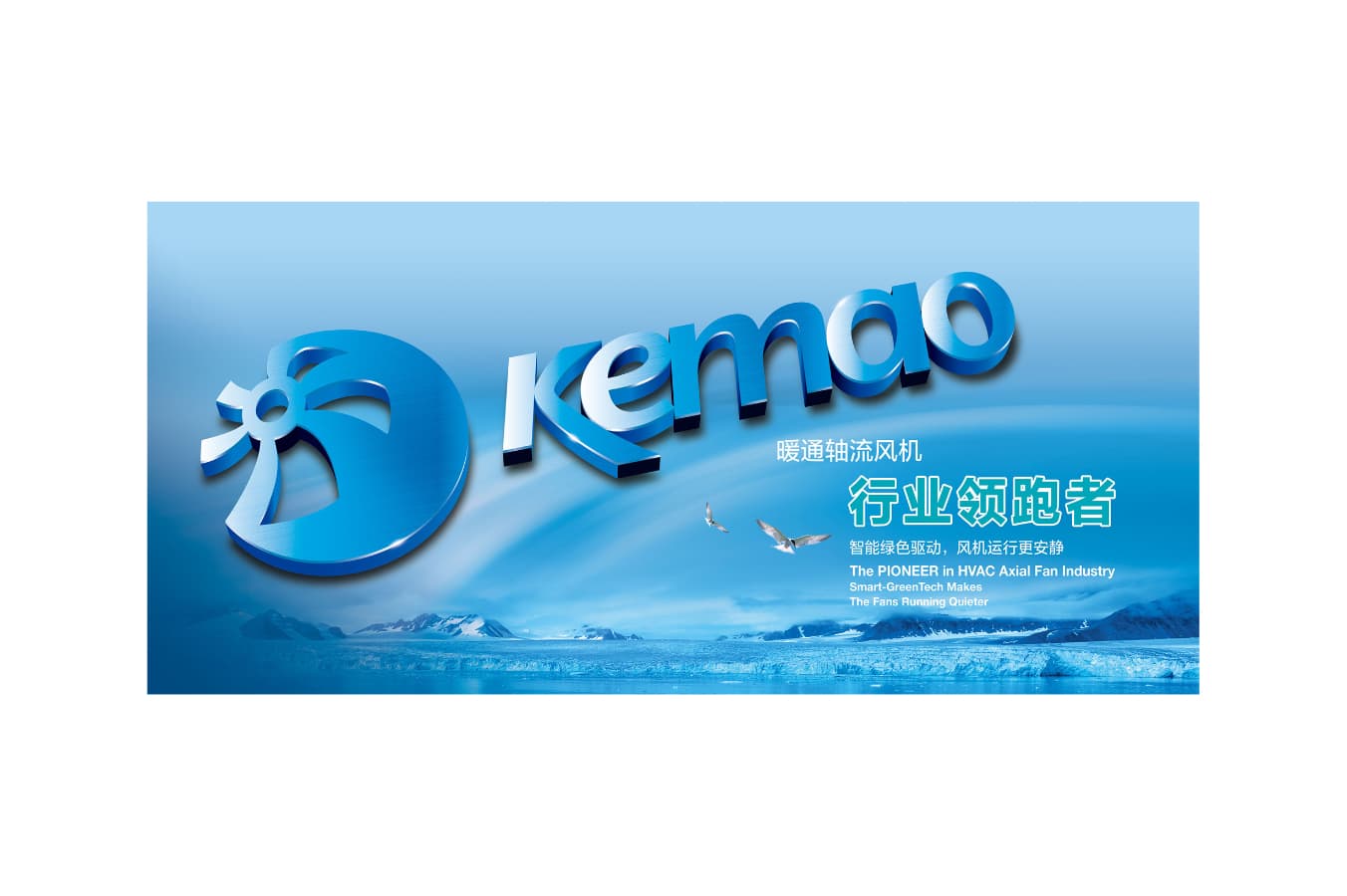ZHEJIANG KEMAO INDUSTRIAL CO., LTD.